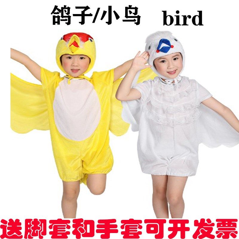 元旦儿童动物演出服装白鸽子小鸟乌鸦男女童表演服舞台话剧秋冬款,童装/婴儿装/亲子装,儿童演出服,淘宝优惠券,粉丝福利购,淘宝优惠卷