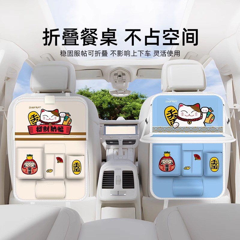 招财猫汽车座椅后背收纳挂袋带桌板车载后排多功能置物架折叠餐桌