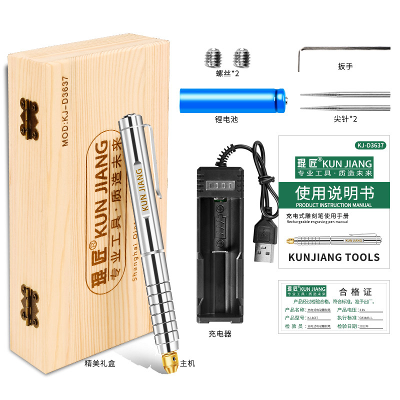 电动刻字笔3637钢笔式充电式电刻笔工具 适用金属玉石木雕打标机