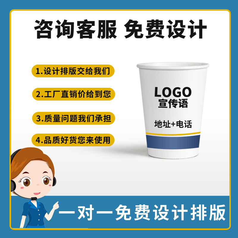 纸杯定制印logo一次性杯子商用加厚广告水杯订做刻字1000只装整箱