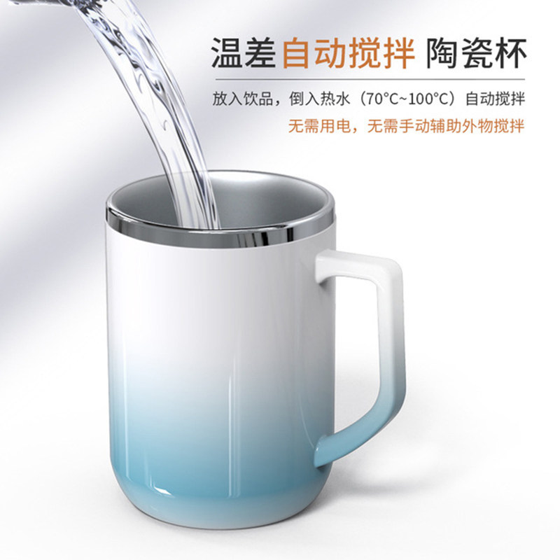 2023新款陶瓷温差网红全自动搅拌杯中式磁力咖啡杯懒人蛋白粉水杯