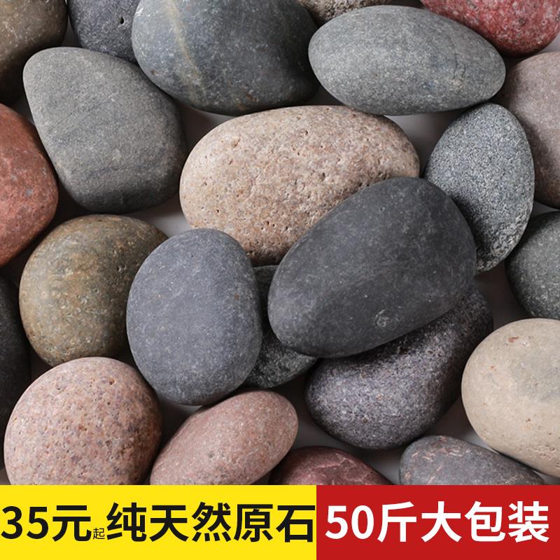 黑白灰鹅卵石大号50斤装 庭院铺地鱼缸装饰天然原石