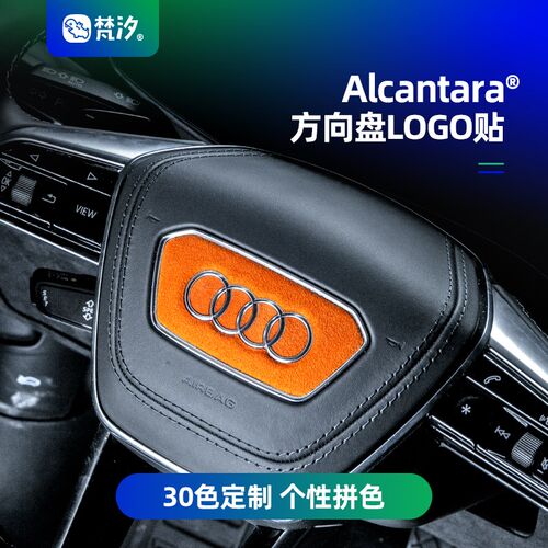 梵汐适用奥迪A6L车内饰用品A7L配件方向盘LOGO装饰贴改装大全专用