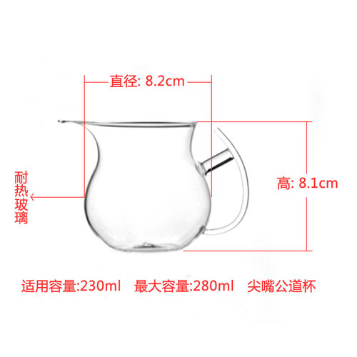 公道杯 双把茶海家用耐热玻璃茶具功夫茶具套件分茶器 尖嘴公道杯