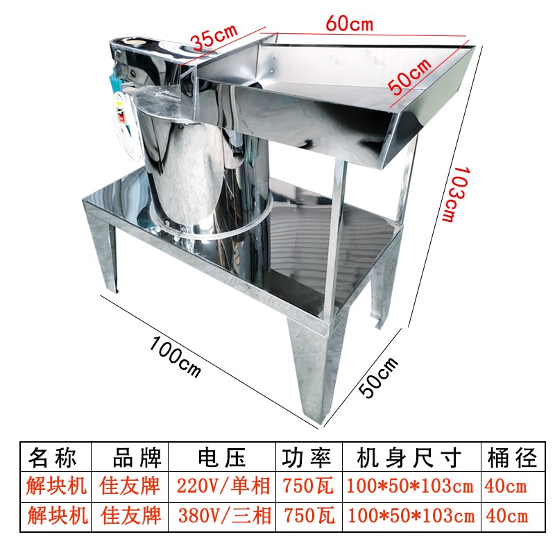 茶叶解块机红茶绿茶松散机茶机制茶设备揉捻解散机打散机