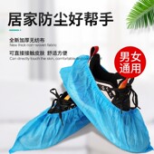 一次性鞋 套加厚室内家用耐磨机房学生无纺布防水防滑塑料儿童脚套