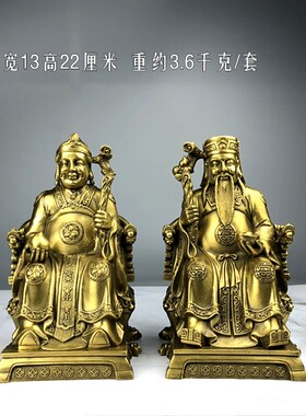 包邮纯铜土地公土地婆一套小号土地爷土地奶黄铜土地神像摆件