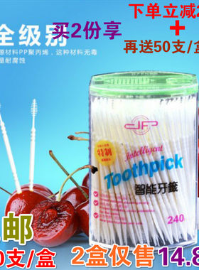 240支*2盒装 家用鱼骨带毛刷胶牙签线超细塑料牙线棒剔牙线牙缝刷
