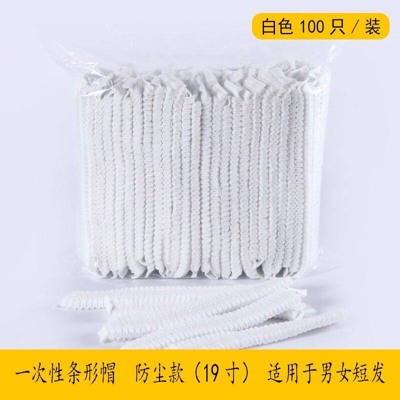 一次性帽子无纺布条形帽加厚网帽无尘头套食品车间防尘厨师防油烟