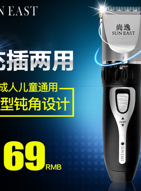 尚逸成人儿童理发器发廊电池电推光头剃发器电推剪理发器推子