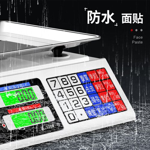 电子秤高精度商用小型精准克数称卖菜称重家用厨房食物公斤台秤C