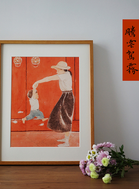 一二山皇小小 腾云驾雾 新中式水墨画客厅装饰画玄关沙发背景挂画