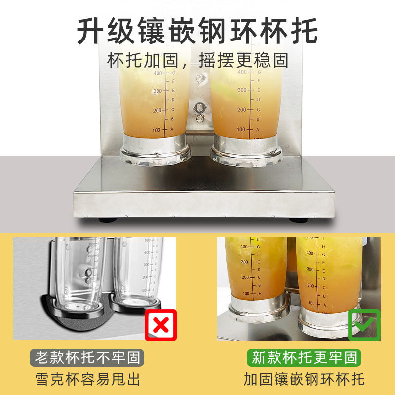 摇摇机奶茶店商用设备不锈钢双头珍摇匀机雪克摇杯机柠檬茶摇摆机