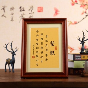 坚毅古之成大事者书法摆件苏轼名言实木玻璃相框书桌办公室摆台