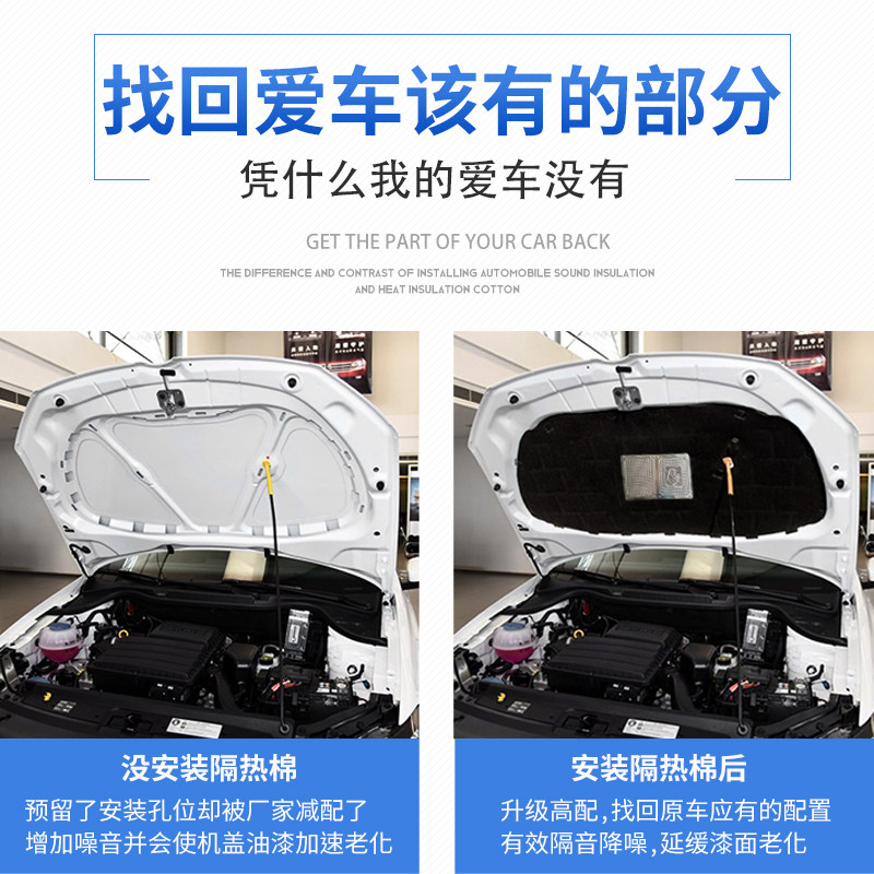 新款普拉多2700隔音棉中东版霸道4000汽车发动机前引擎机盖隔热棉