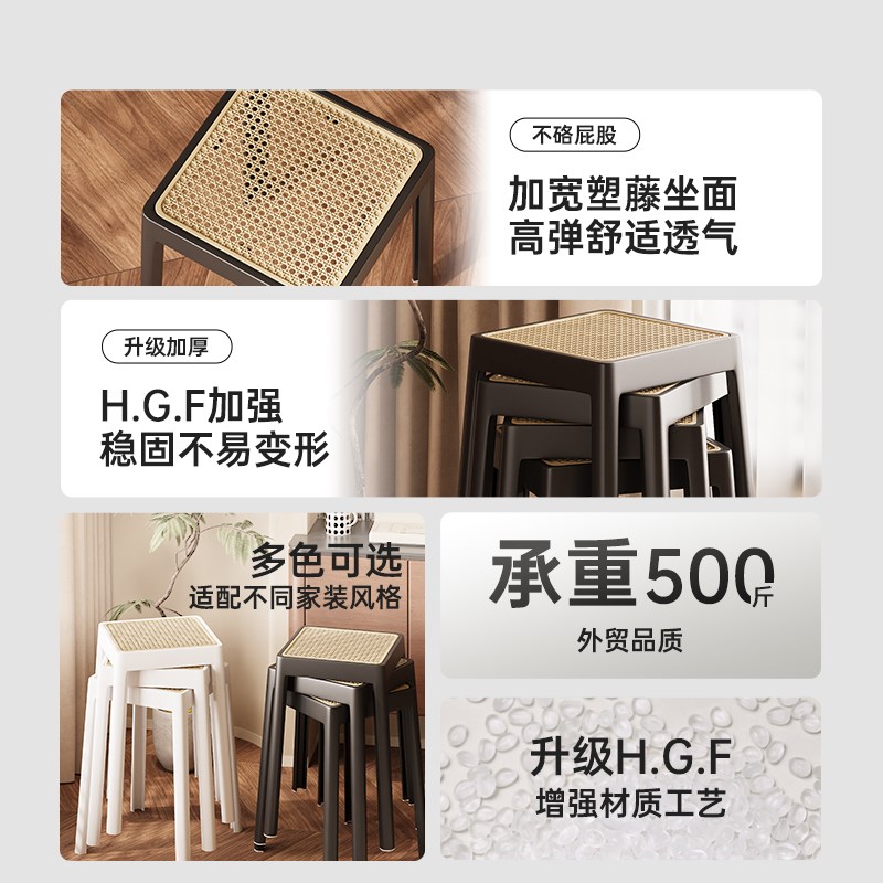 藤编凳子家用可叠放结实耐用加厚塑料方凳客人备用凳中古餐桌凳