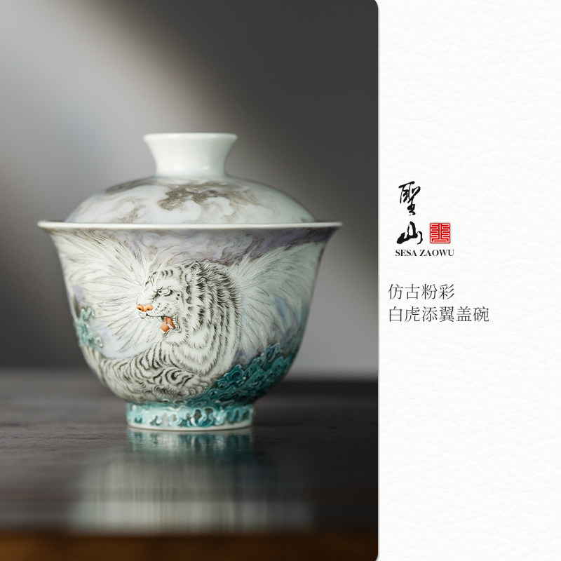 圣山仿古手绘粉彩白虎盖碗景德镇手绘陶瓷茶具盖碗茶杯泡茶盖碗