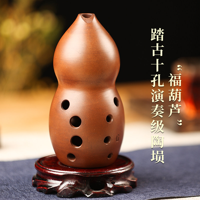 踏古陶埙十孔葫芦演奏埙专业音准自然双腔古埙传统民族吹奏乐器