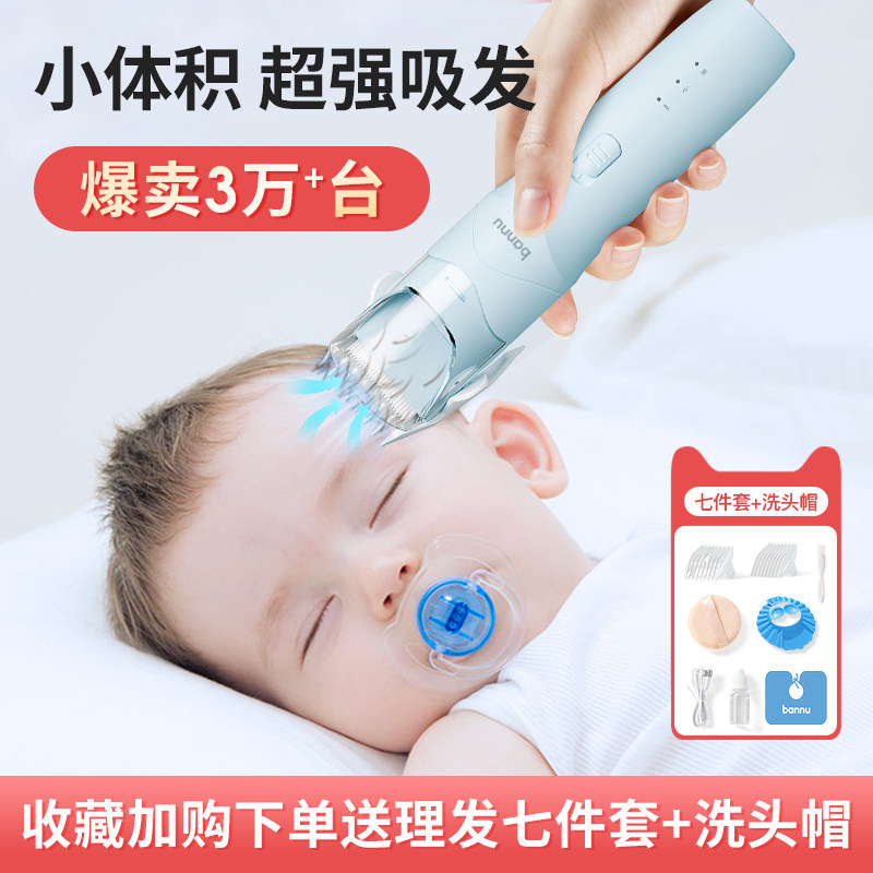 小斑鹿婴儿理发器静音自动吸发儿宝宝理发器