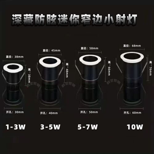 迷你射灯嵌入式暗装40小开孔星空顶深防眩无主灯酒柜led展柜cob