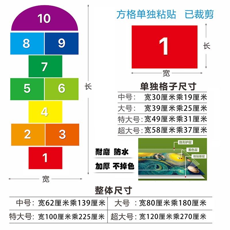 迷宫游戏防水耐磨防滑地贴纸幼儿园闯关学校课间亲子活动户外儿童,家居饰品,软装墙贴,淘宝优惠券,粉丝福利购,淘宝优惠卷