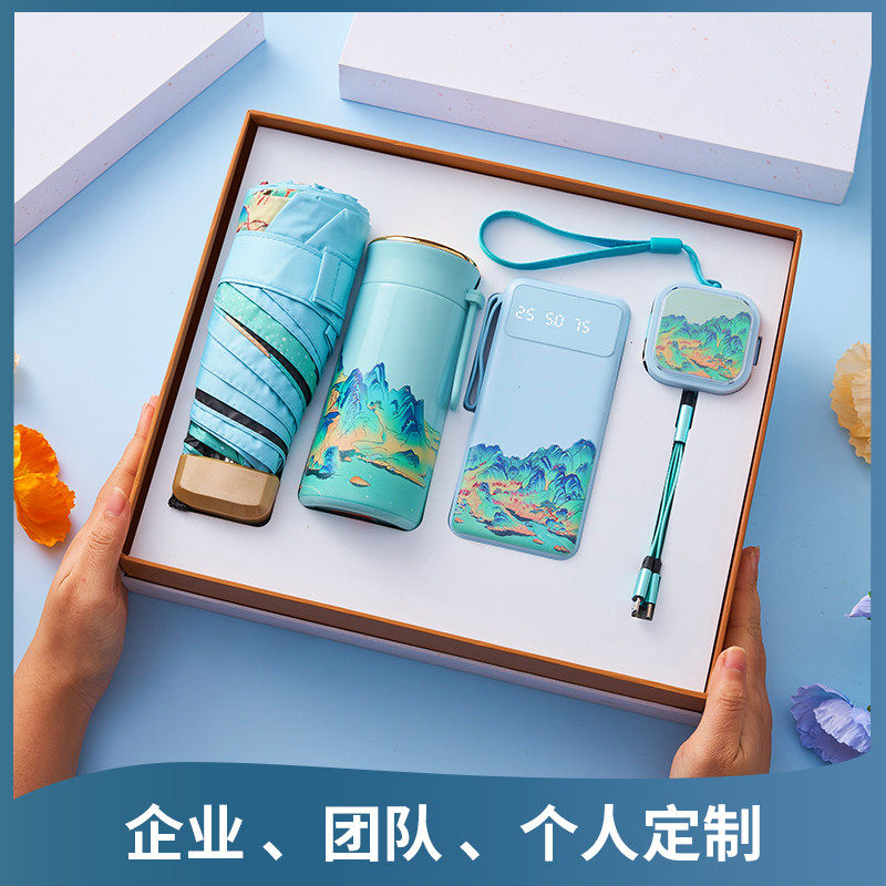 元旦节礼盒定制公司年会礼品实用定制员工伴手生日礼物奖品纪念