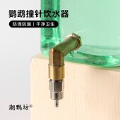 虎皮鹦鹉鸟用撞针咬针饮水器自动喂食器八哥喂水喝水器食盒鸟用品