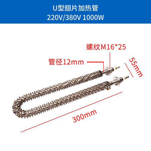 U型翅片加热管空气热风干烧电热棒散热片W型烤箱电热管发热棒380V