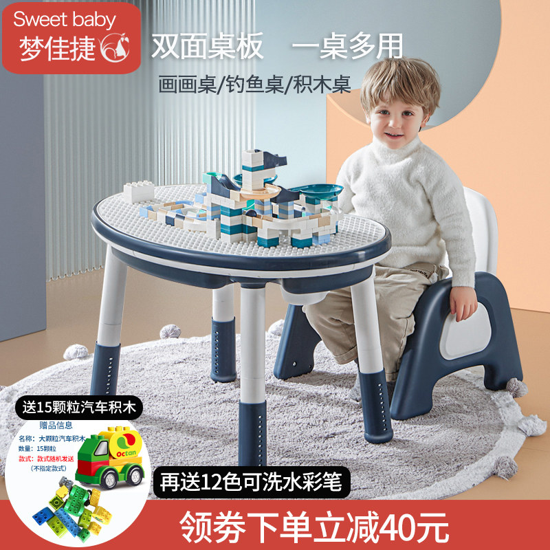 梦佳捷儿童花生桌积木桌子多功能升降宝宝游戏玩具幼儿学习书桌椅