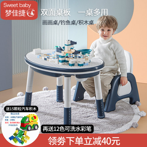 梦佳捷儿童花生桌积木桌子多功能升降宝宝游戏玩具幼儿学习书桌椅