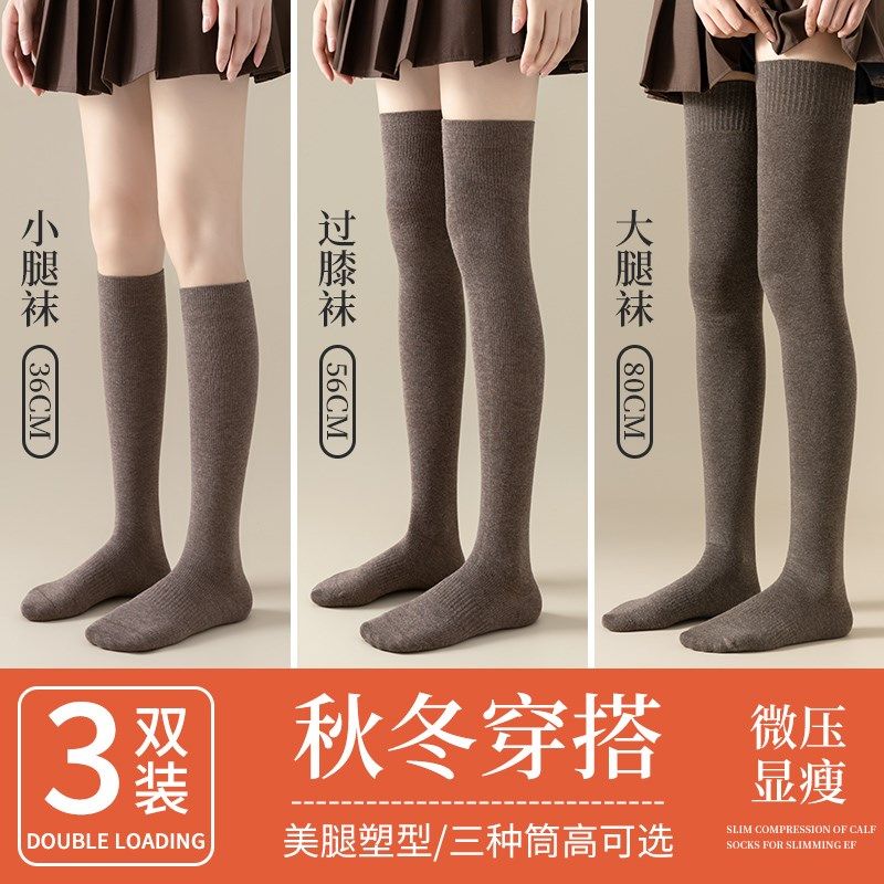 长袜子女大腿袜春秋冬季纯棉过膝袜小腿袜压力瘦腿加厚保暖长筒袜,女士内衣/男士内衣/家居服,长筒袜,淘宝优惠券,粉丝福利购,淘宝优惠卷