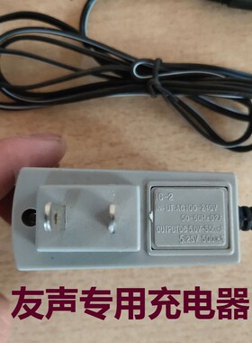 大阳友声电子秤变灯专用智能充电器通用型11V圆孔充电线6V500MA