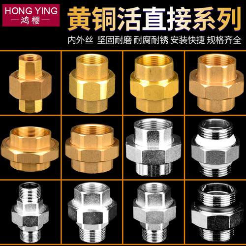 2分3分4分6分1寸黄铜活接头直接双内外丝活结水表水管件配件DN15