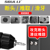 断丝取出器螺丝断头取出取断滑丝滑牙锥丝攻取丝器生锈滑丝倒丝器
