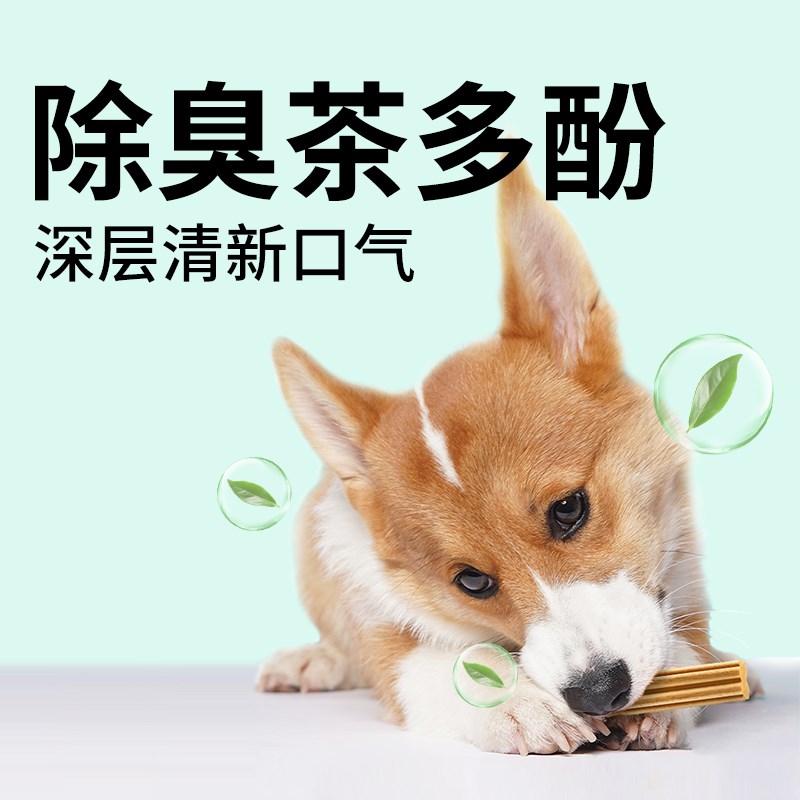 凯锐思狗狗磨牙棒零食比熊犬泰迪比熊宠物轻口臭洁齿骨清洁牙齿