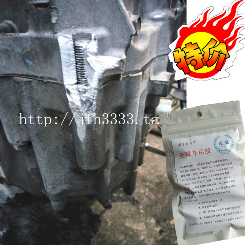 粘金属铁强力胶代替焊接胶发动机漏油修补耐高温水箱补漏专用抗压