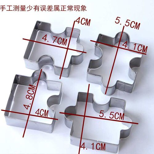 Baking tools 4 piece stainless steel cake cookie mold Jigsaw