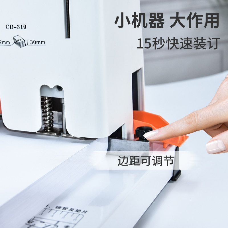 装订机财务凭证装订机雷盛-310会计凭证专用档案文件热熔胶装机铆,办公设备/耗材/相关服务,装订机,淘宝优惠券,粉丝福利购,淘宝优惠卷