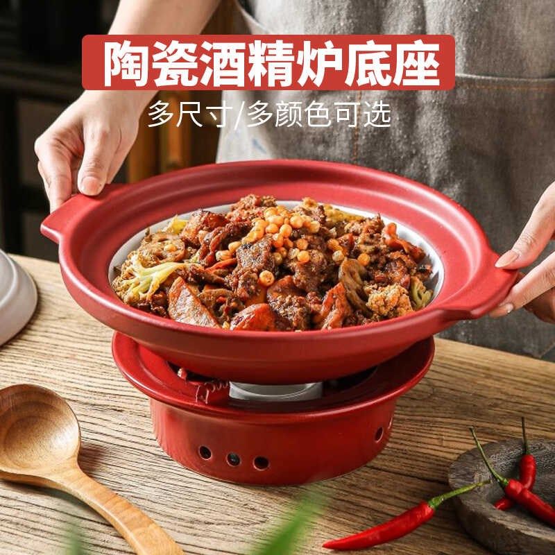 高档陶瓷酒精炉小火锅商用家用干锅底座饭店专用锅仔砂锅土钵炉子