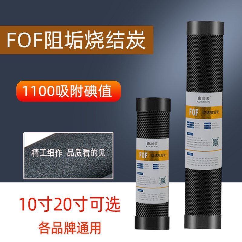 净水器阻垢压缩炭滤芯10寸20平口烧结活性碳除水垢除余氯降低硬度,厨房电器,净水/饮水机配件耗材,淘宝优惠券,粉丝福利购,淘宝优惠卷