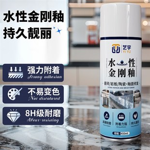 瓷釉修补瓷砖漆陶瓷漆瓷砖补釉工艺品增光瓷砖岩板使用水性金刚漆