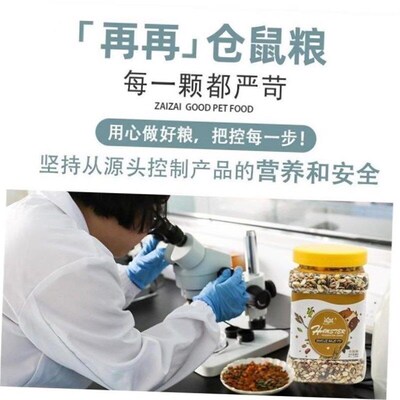Natural Food Hamster Gerbil Food Herbs Vegetables 1200ml