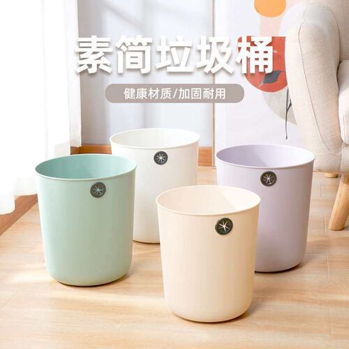 Simple Trash Bin Household Kitchen Living Room Bathroom Tras
