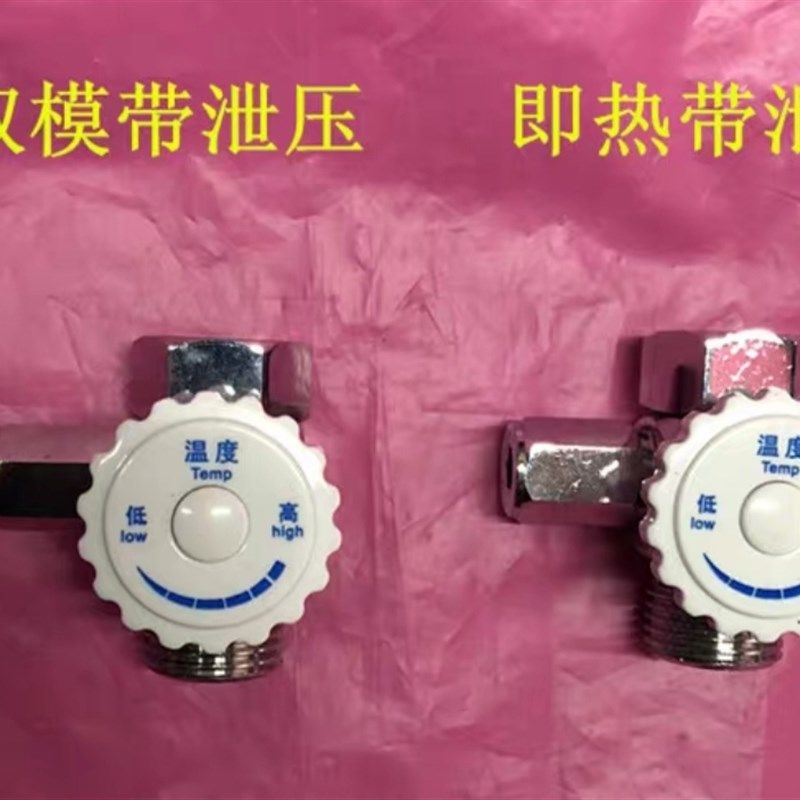 即热式电热水器维修配件温度调节泄压水流量调节安全通用