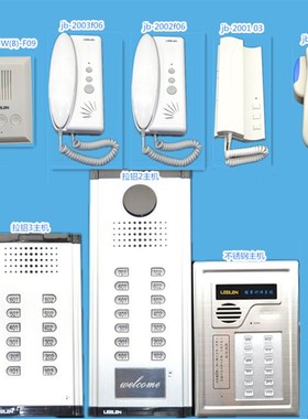 立林楼宇对讲JB-2201/四线非可视分机/JB-2001编码JB-2003F0户户