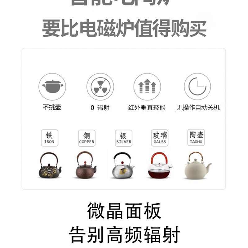 电陶炉煮茶器家用光波炉玻璃陶瓷铜壶铁壶专用茶炉室内小型围炉