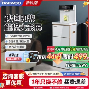 大宇即热饮水机家用智能全自动下置水桶速热茶吧机高端客厅新款