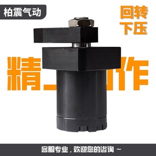 HSC/CHS转角下压气缸回转油缸旋转90度HSCL/32//S夹紧机械