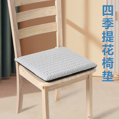 记忆棉餐桌椅坐垫四季通用办公室椅子椅垫屁垫垫子久坐不累