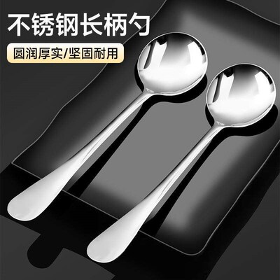 Stainless Steel Spoons for Home Use, Long-Handled Soup Spoon